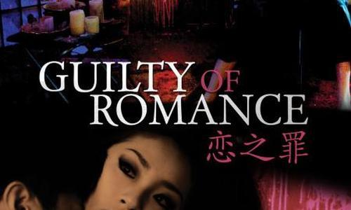 Guilty Of Romance poster