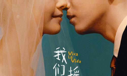 Viva La Vida poster